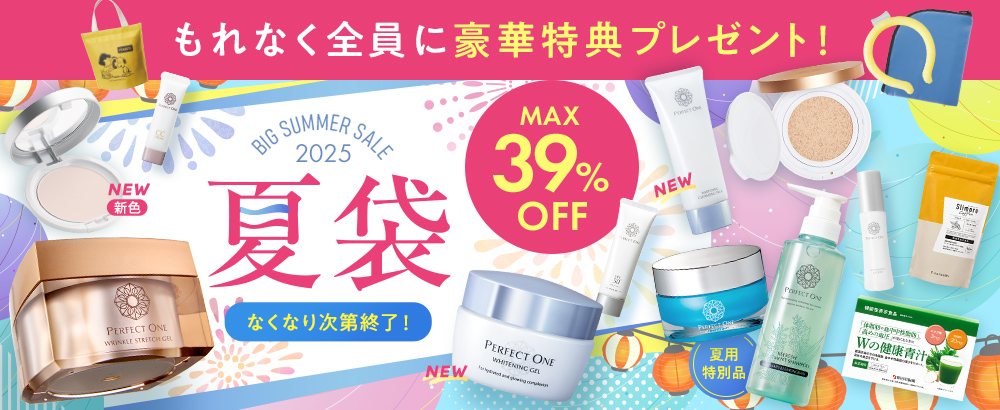 夏袋